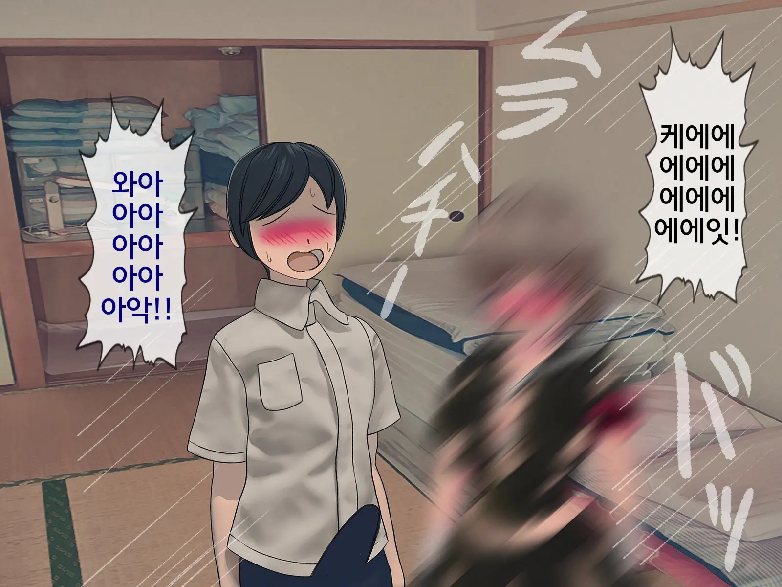 Sakusei Gakkyuu (8) ~Seikaku Saiaku No Joshi Shika Inai Gakkou De Seiteki Ijime Seikatsu~ | 착정학급 ~성격 최악의 여자밖에 없는 학교에서 성적 왕따 생활~ 8